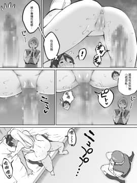 [あいるあいる(あいる)] 僕にセフレが出来た理由 ～バイト先のJ〇編～ [中国翻訳]_038