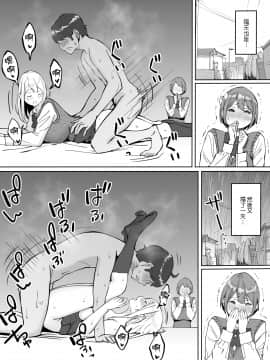 [あいるあいる(あいる)] 僕にセフレが出来た理由 ～バイト先のJ〇編～ [中国翻訳]_040