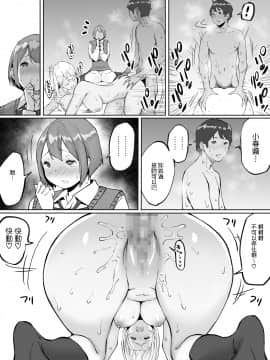 [あいるあいる(あいる)] 僕にセフレが出来た理由 ～バイト先のJ〇編～ [中国翻訳]_049
