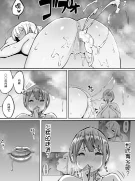 [あいるあいる(あいる)] 僕にセフレが出来た理由 ～バイト先のJ〇編～ [中国翻訳]_056
