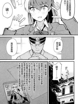 [帅气上班族个人汉化] (C97) [08BASE (東山エイト)] 艦娘裏図鑑 熊野編 (艦隊これくしょん -艦これ-) [中国翻訳]_03