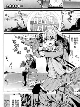[帅气上班族个人汉化] (C97) [08BASE (東山エイト)] 艦娘裏図鑑 熊野編 (艦隊これくしょん -艦これ-) [中国翻訳]_04