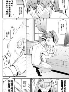 [帅气上班族个人汉化] (C97) [08BASE (東山エイト)] 艦娘裏図鑑 熊野編 (艦隊これくしょん -艦これ-) [中国翻訳]_10