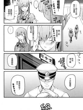 [帅气上班族个人汉化] (C97) [08BASE (東山エイト)] 艦娘裏図鑑 熊野編 (艦隊これくしょん -艦これ-) [中国翻訳]_18