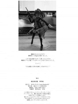 [帅气上班族个人汉化] (C97) [08BASE (東山エイト)] 艦娘裏図鑑 熊野編 (艦隊これくしょん -艦これ-) [中国翻訳]_20