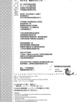 [Lolipoi汉化组] (C93) [Lunatic*Maiden (ぽるのいぶき)] 沙雪お姉さんは我慢ができない [中国翻訳]_22_
