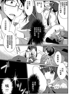 [TSFのF (NOMU、F)] 妹ぶいあーる (現実&精神改変TSF) [中国翻訳]_15