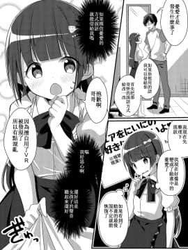[TSFのF (NOMU、F)] 妹ぶいあーる (現実&精神改変TSF) [中国翻訳]_18