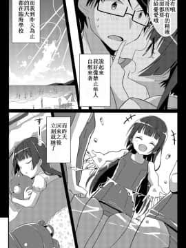 [TSFのF (NOMU、F)] 妹ぶいあーる (現実&精神改変TSF) [中国翻訳]_20