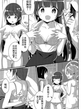 [TSFのF (NOMU、F)] 妹ぶいあーる (現実&精神改変TSF) [中国翻訳]_25