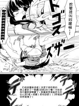 [沒有漢化] [発光きむち (ハードボイルドよし子)] おばちゃん! おっぱいミルクひとつ!! (閃乱カグラ)  [DL版]_03