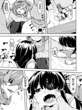 [沒有漢化] [発光きむち (ハードボイルドよし子)] おばちゃん! おっぱいミルクひとつ!! (閃乱カグラ)  [DL版]_07
