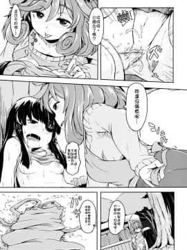 [沒有漢化] [発光きむち (ハードボイルドよし子)] おばちゃん! おっぱいミルクひとつ!! (閃乱カグラ)  [DL版]_09