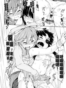 [沒有漢化] [発光きむち (ハードボイルドよし子)] おばちゃん! おっぱいミルクひとつ!! (閃乱カグラ)  [DL版]_14
