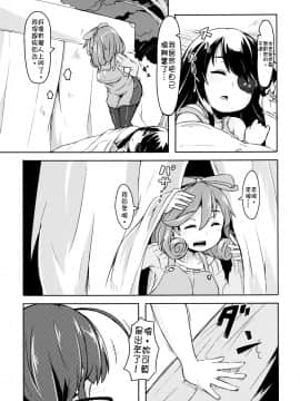 [沒有漢化] [発光きむち (ハードボイルドよし子)] おばちゃん! おっぱいミルクひとつ!! (閃乱カグラ)  [DL版]_15