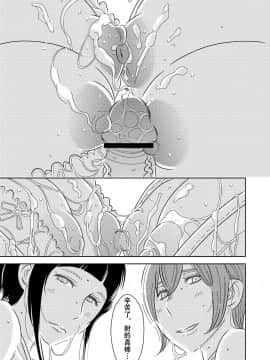 [SM年上御姐熟女同萌互助会个人汉化] [男の子と女の子 (ササキ サキ)] 憧れの先輩に ～僕のおねえちゃん！～_19