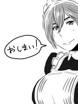 [SM年上御姐熟女同萌互助会个人汉化] [男の子と女の子 (ササキ サキ)] 憧れの先輩に ～僕のおねえちゃん！～_22