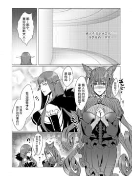 [黎欧×新桥月白日语社] [練乳珈琲本店 (練乳珈琲)] 戯れごと (Fate Grand Order) [DL版]_04