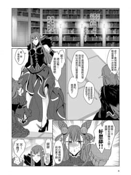 [黎欧×新桥月白日语社] [練乳珈琲本店 (練乳珈琲)] 戯れごと (Fate Grand Order) [DL版]_06