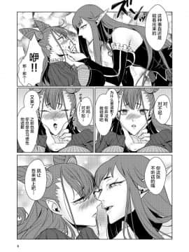 [黎欧×新桥月白日语社] [練乳珈琲本店 (練乳珈琲)] 戯れごと (Fate Grand Order) [DL版]_09
