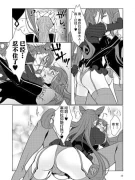 [黎欧×新桥月白日语社] [練乳珈琲本店 (練乳珈琲)] 戯れごと (Fate Grand Order) [DL版]_12