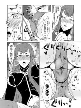 [黎欧×新桥月白日语社] [練乳珈琲本店 (練乳珈琲)] 戯れごと (Fate Grand Order) [DL版]_13