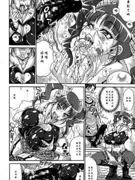 [双方斗心X鬼理联合汉化] [安藤裕行] 絶頂＋膣内射精－＝澪 (COMIC 天魔 2014年6月号)_06