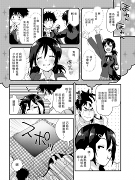 [もず] コタツファイト無修正_02
