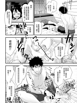 [もず] コタツファイト無修正_04