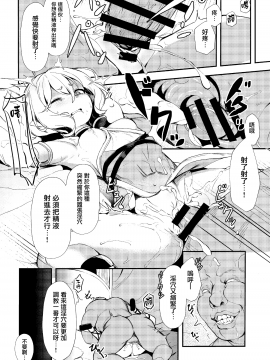 Aruji-sama_009