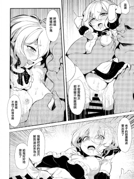 Aruji-sama_021