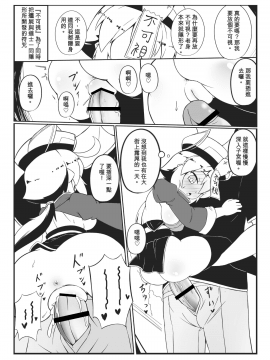 Make baby with my oppai loli old aunt 2_Page_15