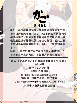 Make baby with my oppai loli old aunt 2_Page_27