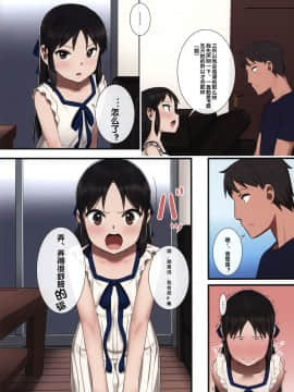 [Flandre个人汉化] (C92) [ペッタン道場 (ペッタンP)] 橘ありすはPが好き2 (アイドルマスター シンデレラガールズ)_07