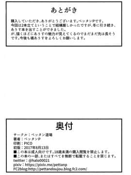 [Flandre个人汉化] (C92) [ペッタン道場 (ペッタンP)] 橘ありすはPが好き2 (アイドルマスター シンデレラガールズ)_21