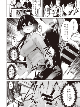 (成年コミック) [雑誌] COMIC 快楽天ビースト 2020年3月号 [DL版]_094