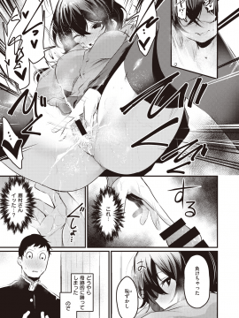 (成年コミック) [雑誌] COMIC 快楽天ビースト 2020年3月号 [DL版]_097