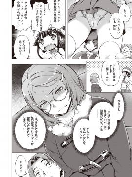 (成年コミック) [雑誌] COMIC 快楽天ビースト 2020年3月号 [DL版]_108