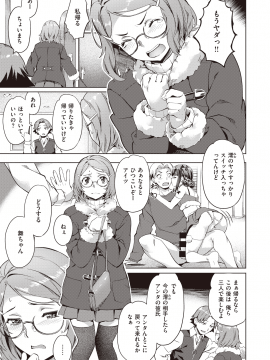 (成年コミック) [雑誌] COMIC 快楽天ビースト 2020年3月号 [DL版]_113