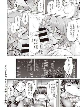 (成年コミック) [雑誌] COMIC 快楽天ビースト 2020年3月号 [DL版]_126