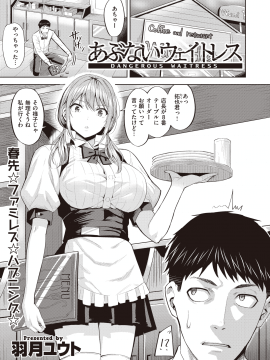 (成年コミック) [雑誌] COMIC 快楽天ビースト 2020年3月号 [DL版]_127