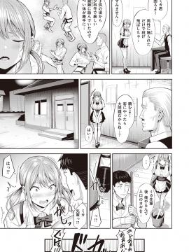 (成年コミック) [雑誌] COMIC 快楽天ビースト 2020年3月号 [DL版]_129