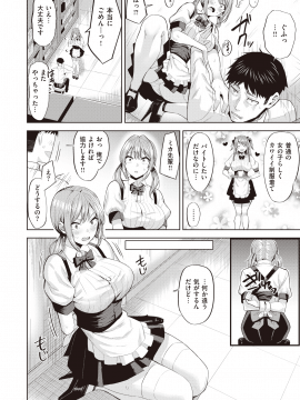 (成年コミック) [雑誌] COMIC 快楽天ビースト 2020年3月号 [DL版]_130