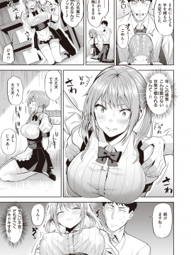 (成年コミック) [雑誌] COMIC 快楽天ビースト 2020年3月号 [DL版]_131