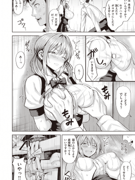 (成年コミック) [雑誌] COMIC 快楽天ビースト 2020年3月号 [DL版]_134