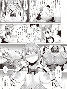 (成年コミック) [雑誌] COMIC 快楽天ビースト 2020年3月号 [DL版]_135