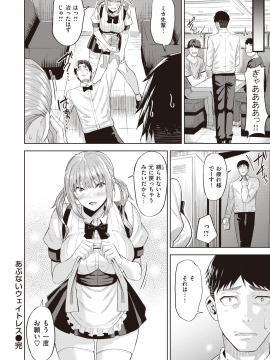 (成年コミック) [雑誌] COMIC 快楽天ビースト 2020年3月号 [DL版]_146