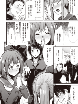 (成年コミック) [雑誌] COMIC 快楽天ビースト 2020年3月号 [DL版]_148
