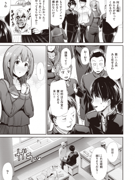 (成年コミック) [雑誌] COMIC 快楽天ビースト 2020年3月号 [DL版]_149