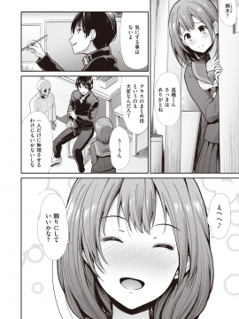 (成年コミック) [雑誌] COMIC 快楽天ビースト 2020年3月号 [DL版]_150